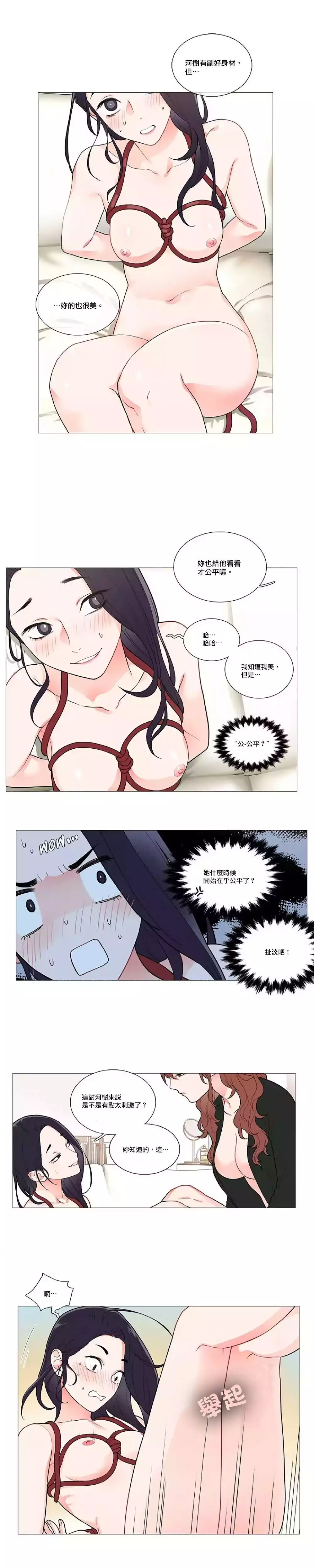 Sadistic Beauty Ch.1-39