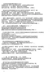 (Reitaisai 12) [Neko no Kone (Takeyu)] Usagi no Natsukikata (Touhou Project) [Chinese] [草根妖怪汉化组]