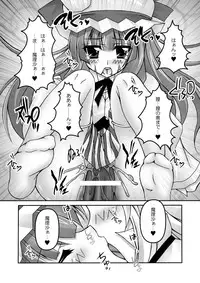 [Chronicle (YUKITO)] Only my wizard (Touhou Project) [Digital]