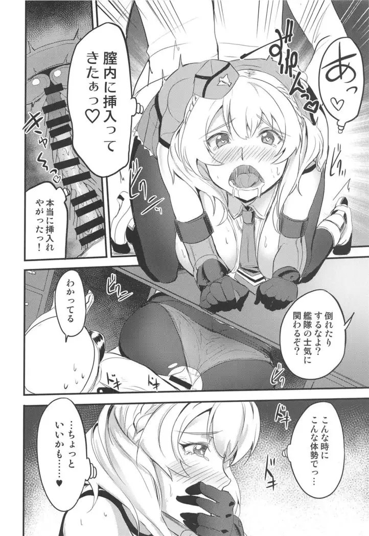 Colorado no Ichinichi