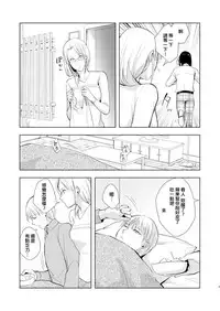 [Yadokugaeru (Locon)] Kaname 09 [Chinese] [刷牙子漢化] [Digital]