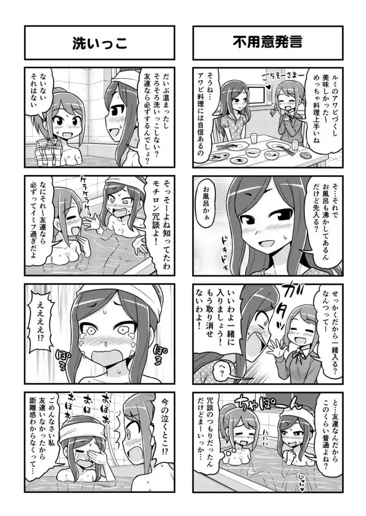 Nonki BOY Ch. 1-48