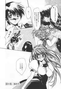 [Hayase Hashiba] OVERTURE