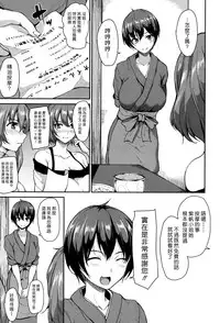 [Tachibana Omina] Yukemuri Harem Monogatari Ch. 1-3 [Chinese] [漢化組漢化組] [Digital]