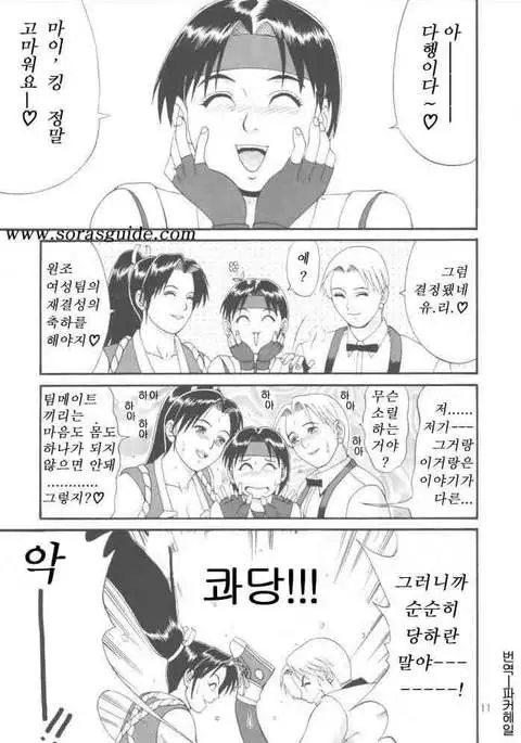 The Yuri & Friends '98