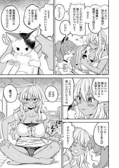 Towako Oboro Emaki 11