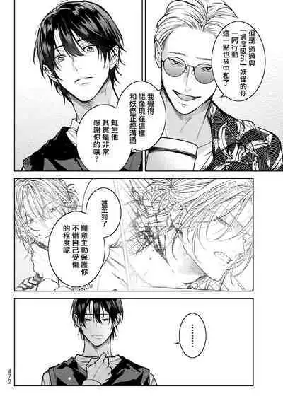 [Ozaki Kaho] Noisy Roommate ~Ie Nashi ni Natta node Ikemen to Kaiitsuki Bukken de Doukyo Hajimemashita~ | 我的怨种室友 Ch. 1-4 [Chinese] [苍蓝神烦汉化组x冒险者公会] [Digital]