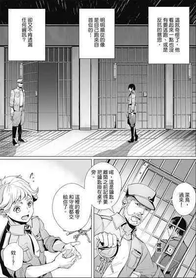 Fruit of Glaring Luxuri