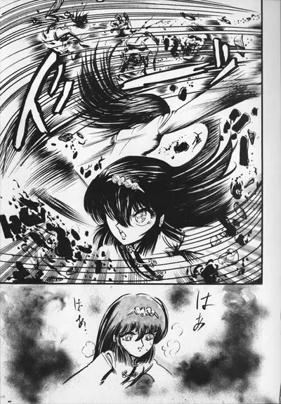 Gekisatsu! Uchuuken 6