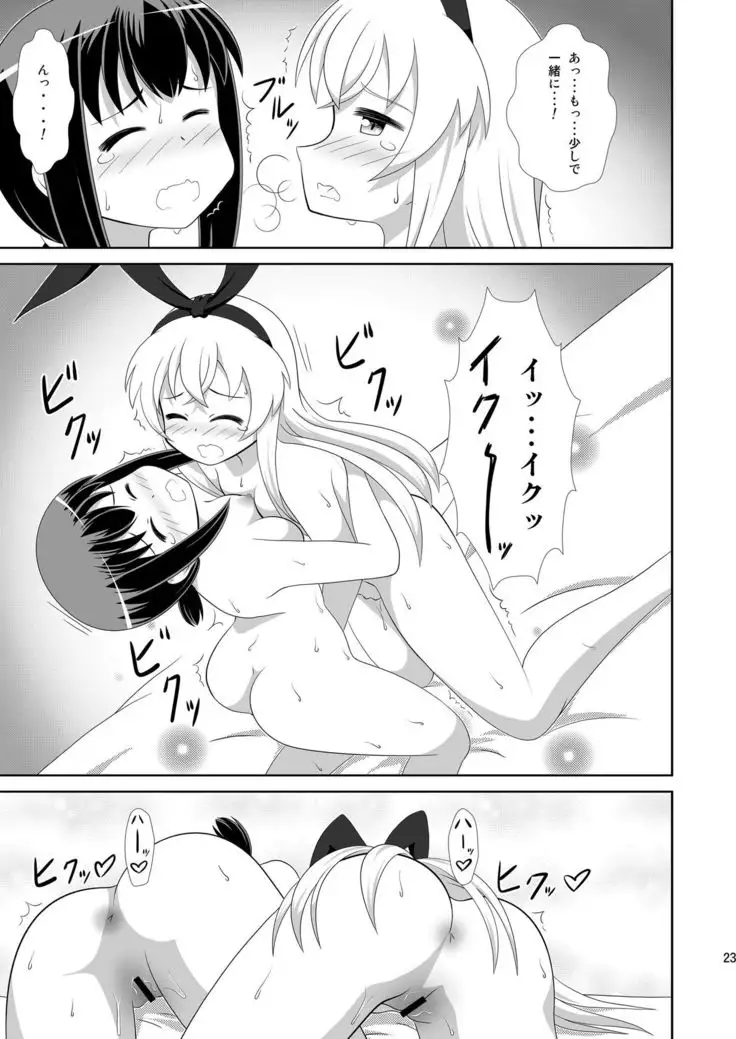 Shimakaze ni Onee-sama ga Dekimashita!