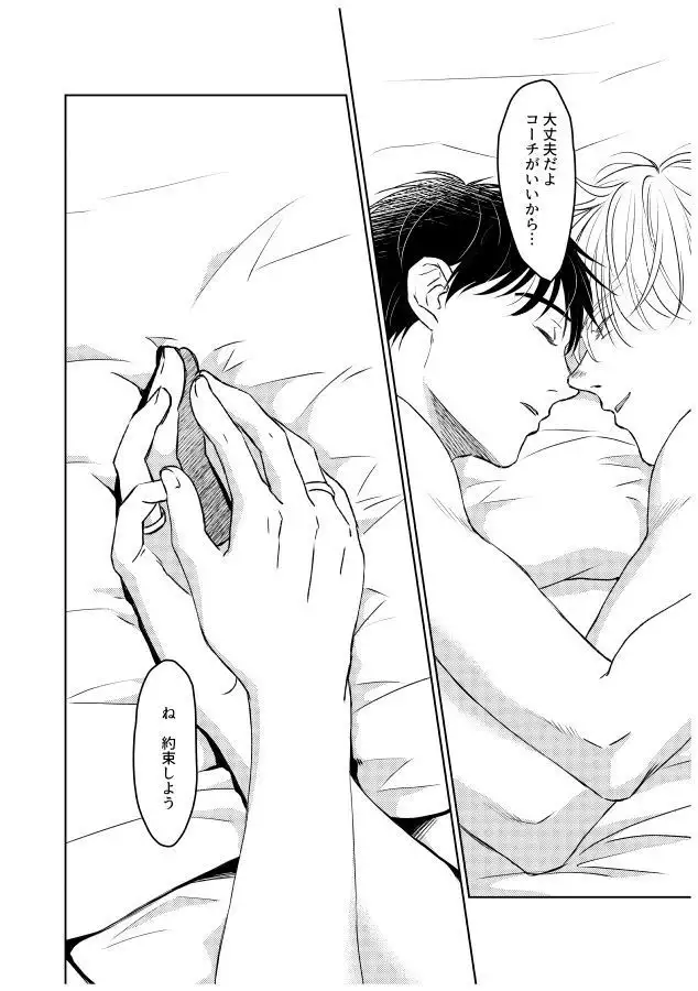 Tsugai ni Naranai Omegaverse