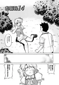 [Shimamoto Harumi] Chocolate Melancholy 2