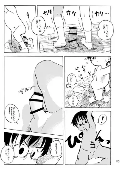 Kimi no Sorairo Enpitsu