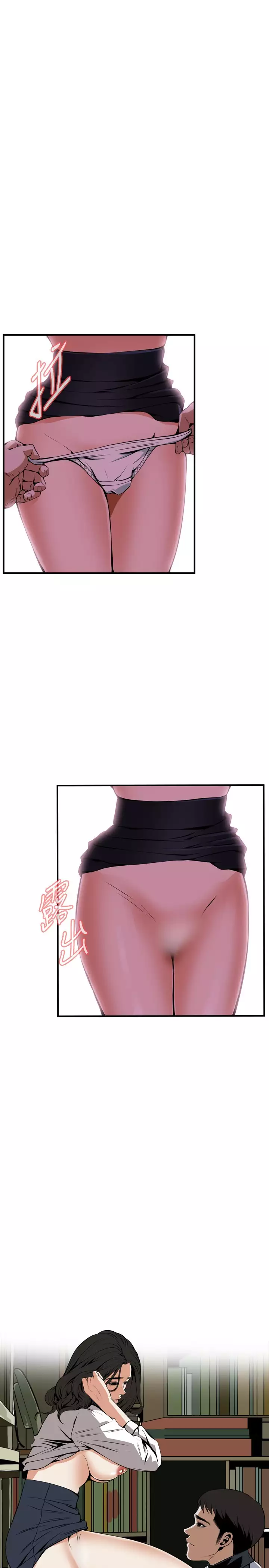 Take a Peek 偷窥 Ch.39~43