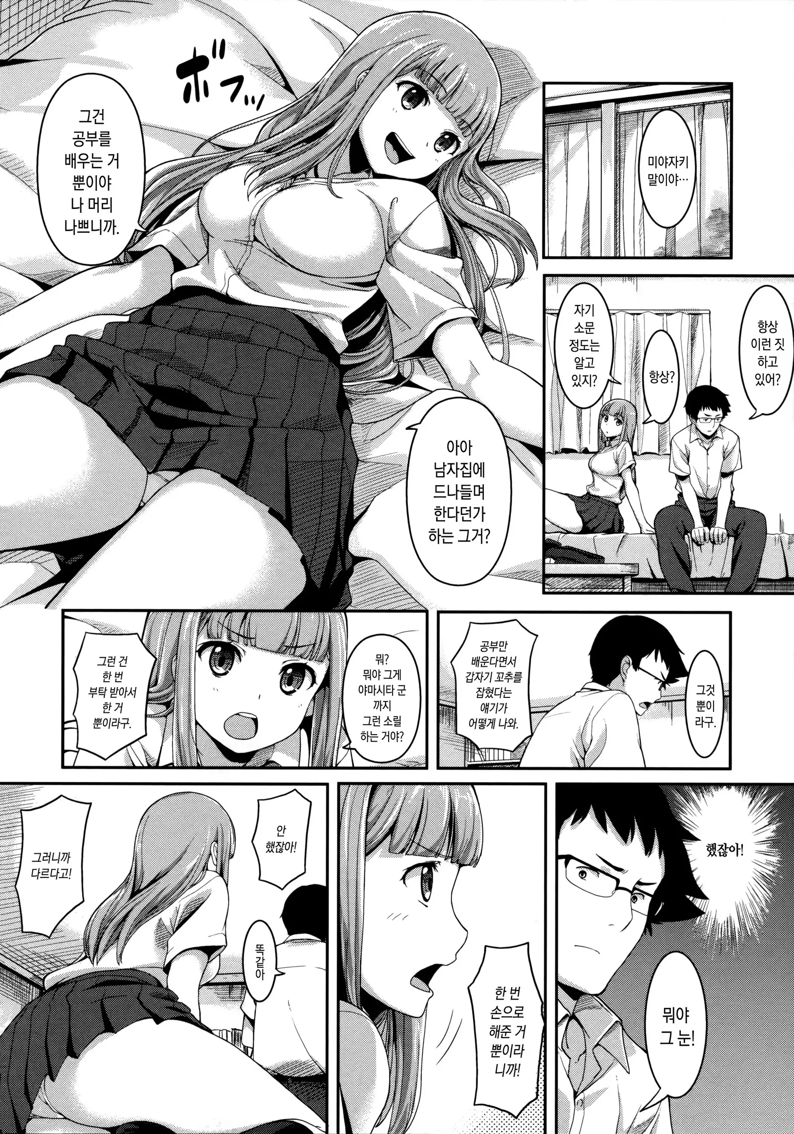 Ashita mo Kitto Omou Hito