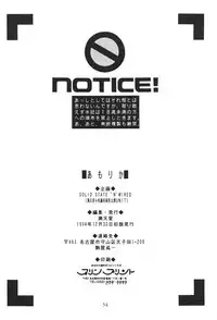 Solid State 'N' Wired - Amorica