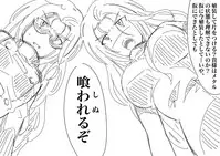 [Keifuto] Valkyria-san no Bouken (Bio Booster Armor Guyver)