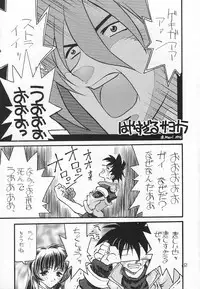 (C54) [Akai Marlboro (Aka Marl)] Akai Sairoku (Various)