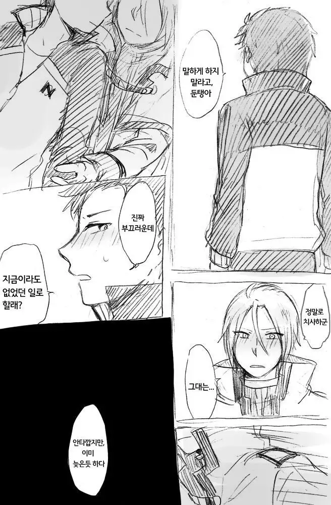 No more flirting. 0.0