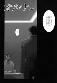 [Hanainu] Shoujo Kaihouku