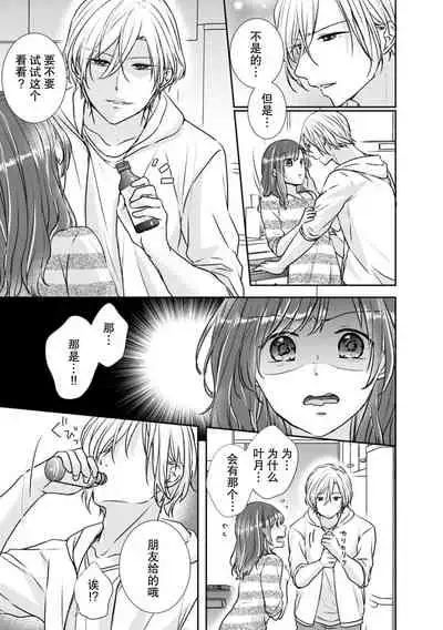 Hiyaku de kondo wa usagi ni! ? Onegai, atsui shibuki ga hoshī no! | 因为秘药这次特别地！？球球了，想要热热的飞沫！