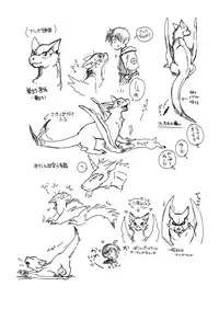 [Kuragakuya (Souko Souji)] Kirin to Narga to Hunter to | The Kirin, the Naruga and the Hunters (Monster Hunter) [English] [Dorofinu]