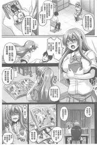 [Kazuhiro] Namaiki Haramasex [Chinese]