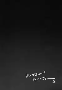 (C81) [HarthNir (Misakura Nankotsu)] Kan Kan Niku Niku (Boku wa Tomodachi ga Sukunai)