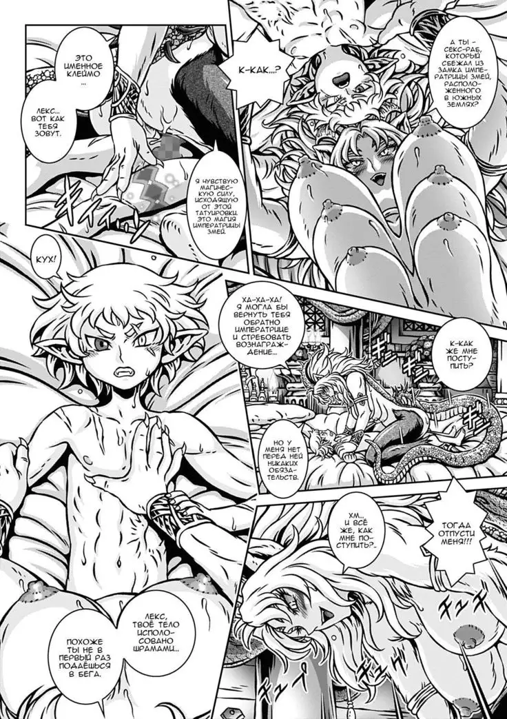 BESTIA del Trinidad | Зверь Тринидад