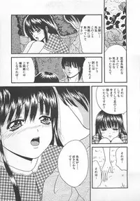 [Getto Manten] Midara-Wana