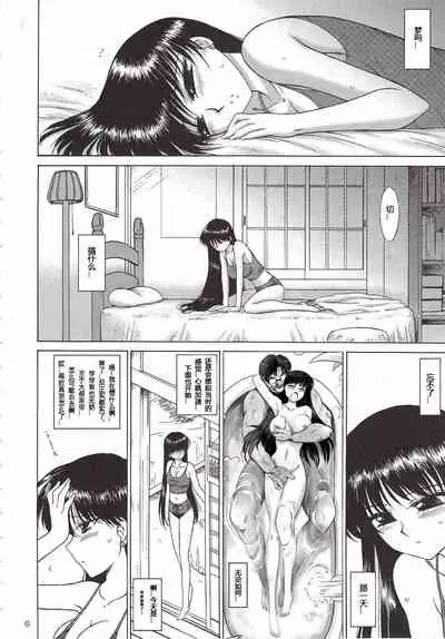Pregnant Rei Hino