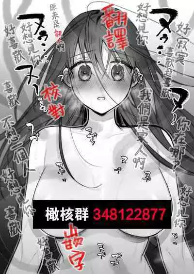 [ ika geso surume / huku] noroi harami - tukumogami ni noro i ai sa re kairaku ni堕 tiru-｜咒孕—被付丧神咒爱坠入快感之中—[中文] [橄榄汉化组]