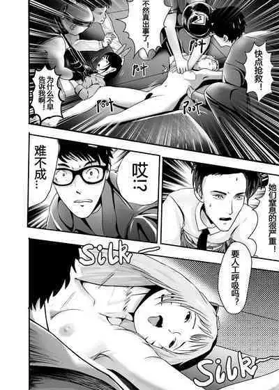 [KAO.YELLOW STUDIO (T.C.X)] I must be out of my mind to fall in love with SAORI, the Snuff Queen Ch.1-16 | 想与冰恋女王纱织同学谈恋爱的我脑子一定有问题 第1-16话 [Chinese]