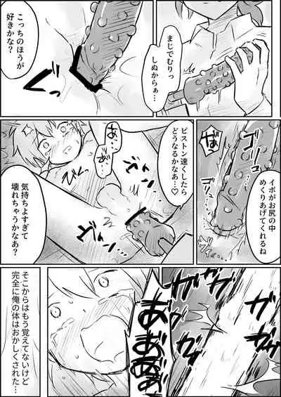 Genkai made mesuiki kichiku choukyou