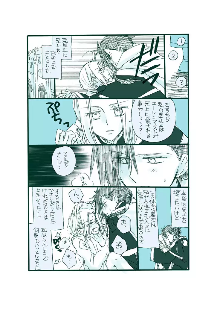 Dark Jimi na フェルジル no Mousou