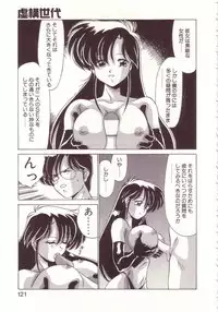 [Watanabe Yoshimasa] Kyokou Sedai