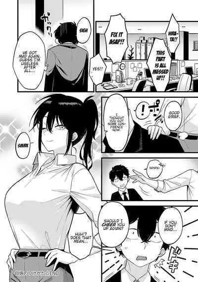 Jishin no tsukekata | How to build self-confidence