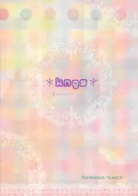 (C87) [Mogulaz (5jack)] Kngs (Touhou Project) [Chinese] [臭鼬娘漢化組]