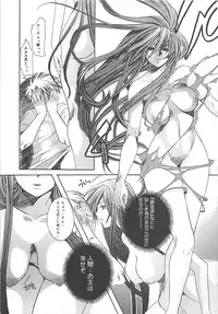 [Kiki Ryu] CRYSTAL HONESTY