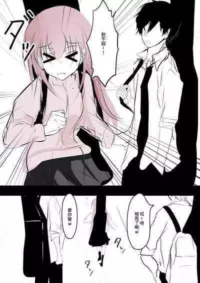 Korogaru Bocchi | 翻滾的波奇