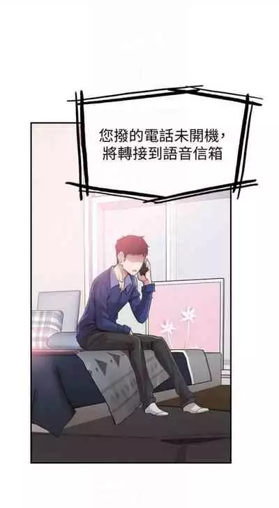 [週日] [90's magazine & Seize] 校園live秀 1-63 官方中文（連載中）