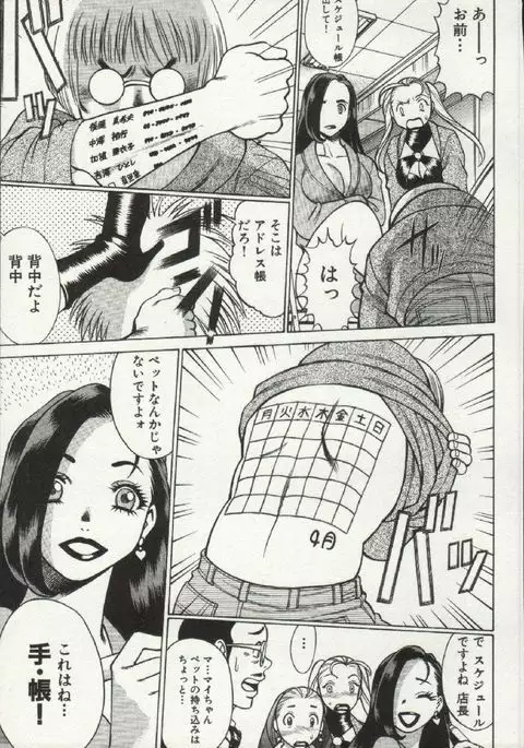 Joou-samatte Yobanaide