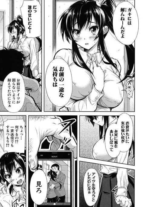 yokumaketsuma no sukebegao