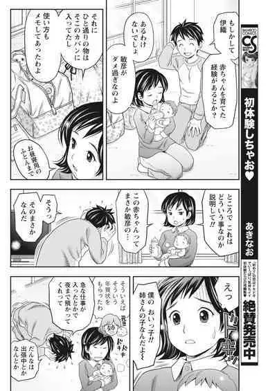 Monthly Vitaman 2017-02