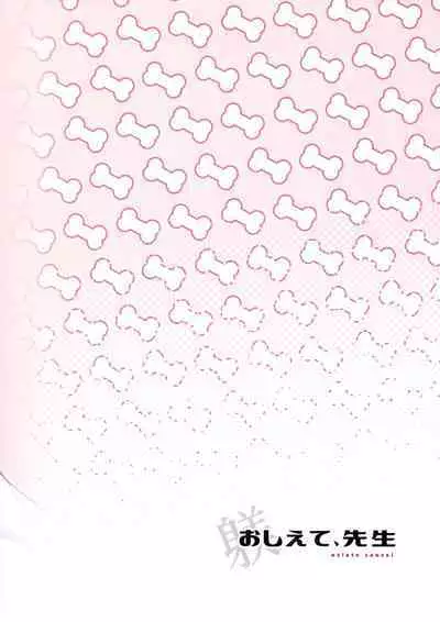 Oshiete, Sensei