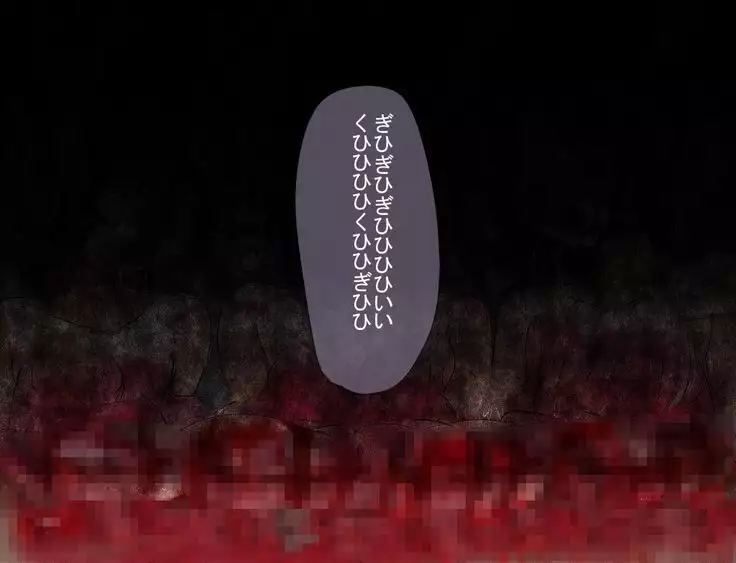 サディストの宴7