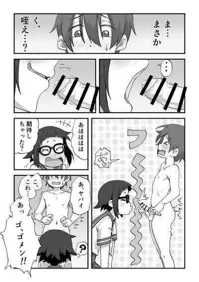 Boku wa manken senzoku nuudomoderu Soushuuhen