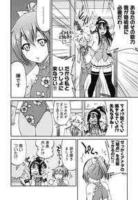 [Inoue Yoshihisa] Mazocian