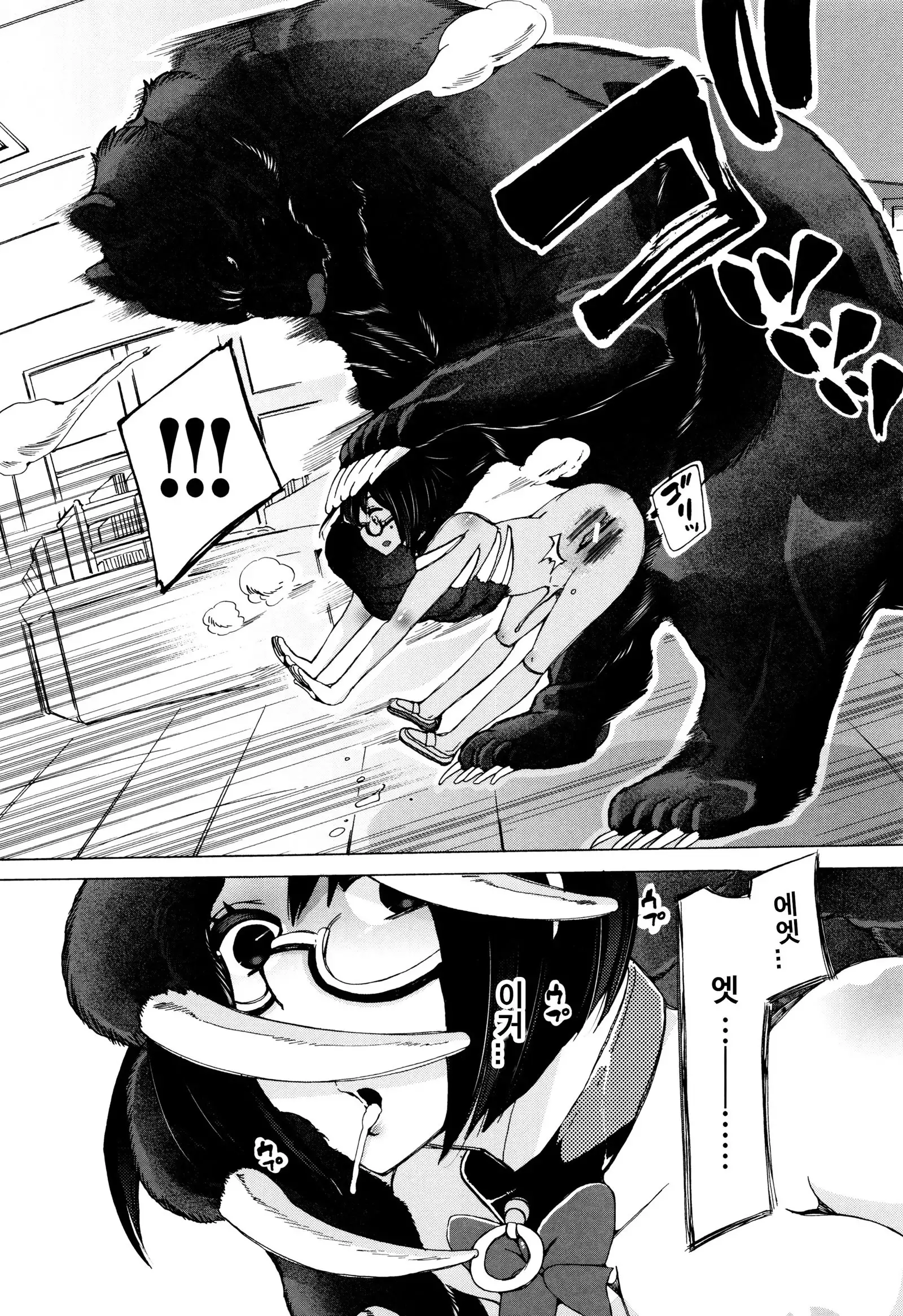 Juukan Kyoushitsu - Bestiality Class