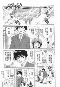 [Kotono Wakako] Okusama DE Naito 1 | 夜妻 1 [Chinese]